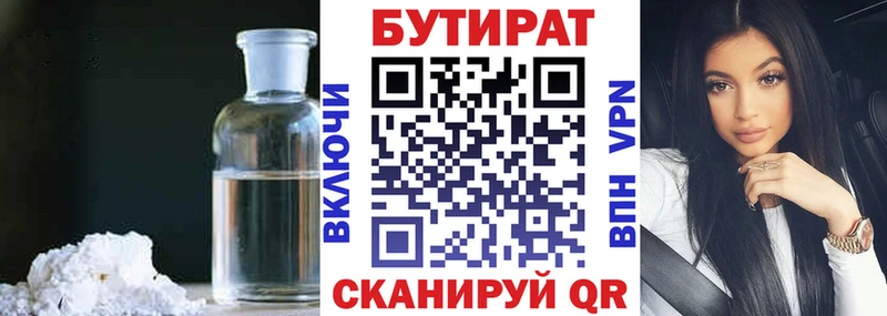 купить наркоту  Гаврилов Посад  Бутират бутик 