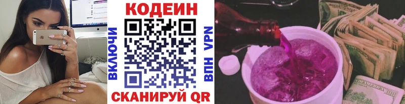 магазин наркотиков Гаврилов Посад Кодеиновый сироп Lean напиток Lean (лин)