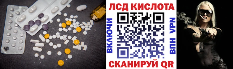 Лсд 25 экстази кислота  закладки  kraken зеркало  Гаврилов Посад 