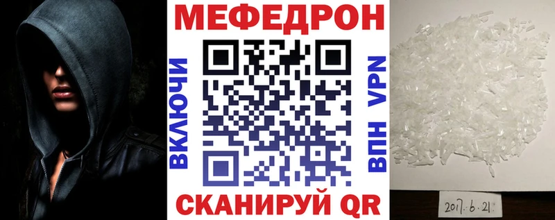 МЯУ-МЯУ кристаллы  Гаврилов Посад 