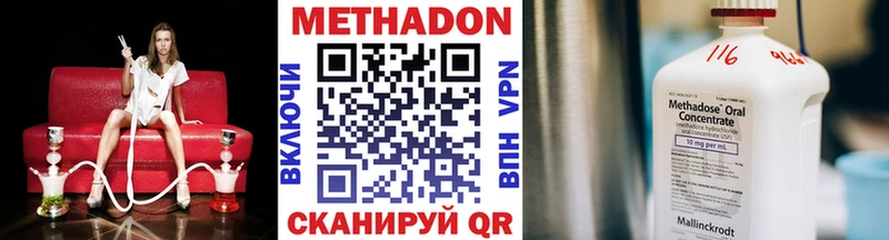 купить наркотик  Гаврилов Посад  МЕТАДОН мёд 